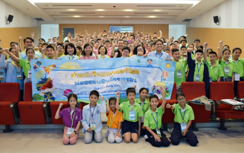 ซินโครตรอน ร่วมกับ โรงเรียนจิตรลดา จัดกิจ...