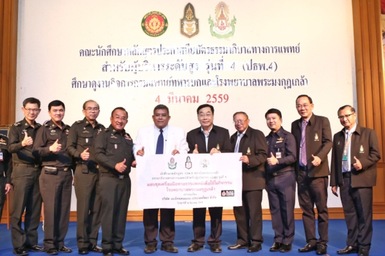 ศ.นพ.เหลือพร ปุณณกันต์ (ที่ 4 จากขวา) ประ...