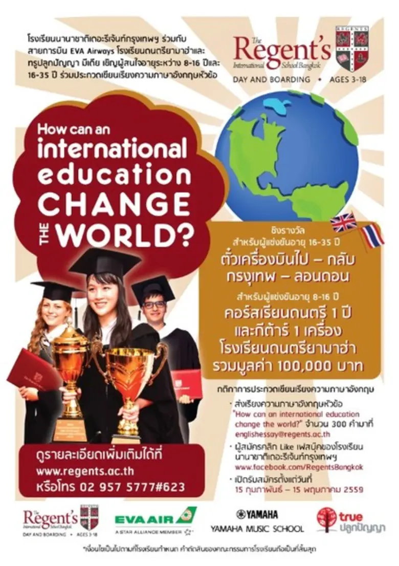 The Regent's International School, Bangko...