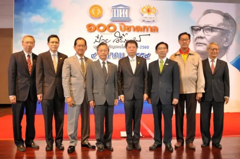 ภาพข่าว: ธรรมศาสตร์ จัดงานประกาศยกย่อง “ศาสตราจารย์ ดร.ป๋วย อึ๊งภากรณ์” เป็นบุคคลสำคัญของโลก ในวาระ 100 ปี ชาตกาล