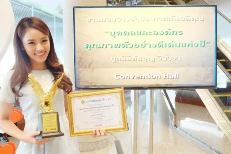 มูลนิธิ ต้นบุญ วิสาขา เป็นองค์กรสาธารณประ...