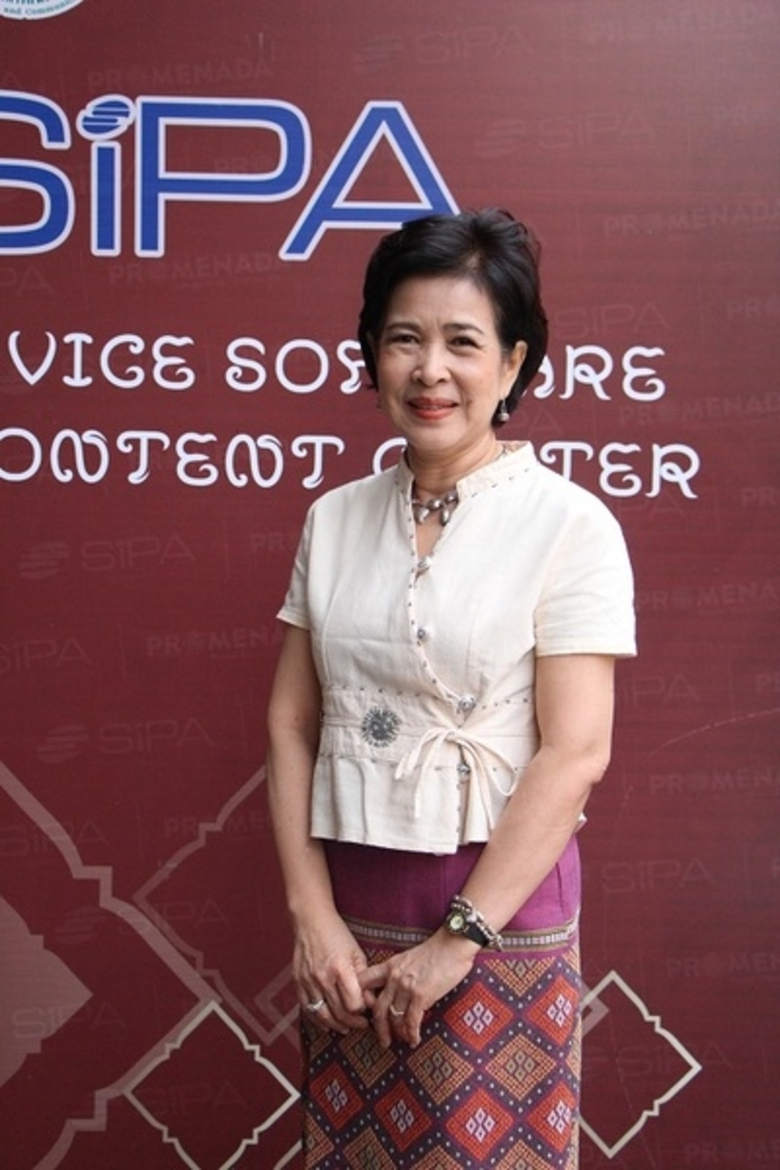 สำนักงานส่งเสริมอุตสาหกรรมซอฟต์แวร์แห่งชา...
