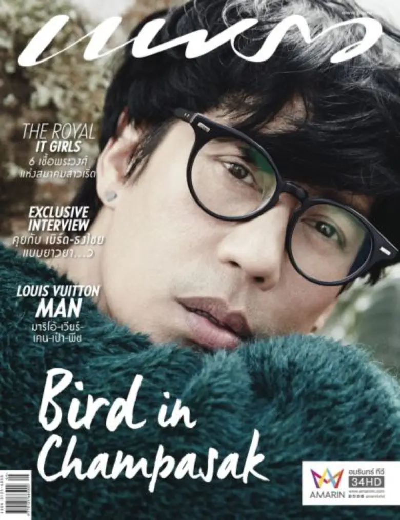 หลังจากขึ้นคอนเสิร์ต รวมวง Thongchai Conc...