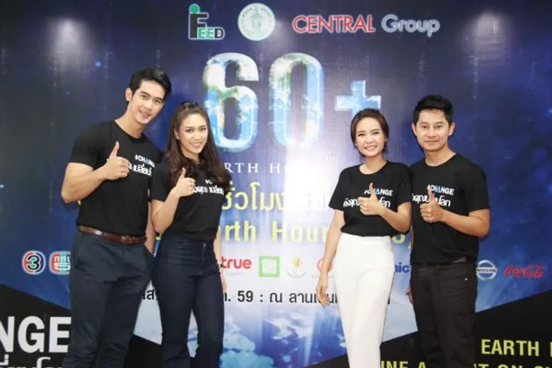 ช่อง 7 สี ส่ง 'จิณณะ-พลอย’ แท็กทีม 2 ผู้ประกาศข่าว ร่วมงานแถลงข่าว กิจกรรม 'พลังคุณเปลี่ยนโลก : ปิดไฟ 1 ชั่วโมง เพื่อลดโลกร้อน’