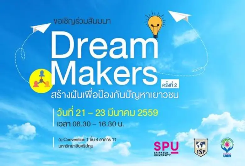 University Social Responsibility (USR) มห...