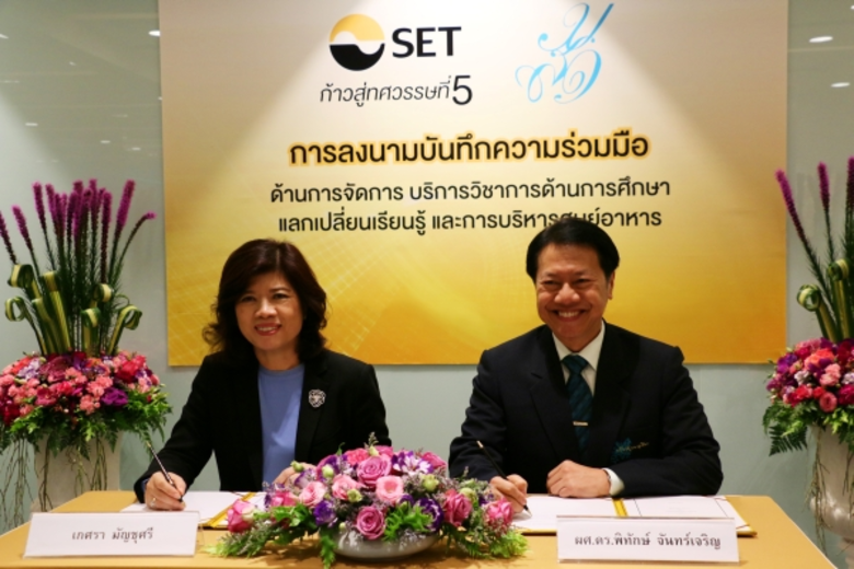 เกศรา มัญชุศรี กรรมการและผู้จัดการ ตลาดหล...