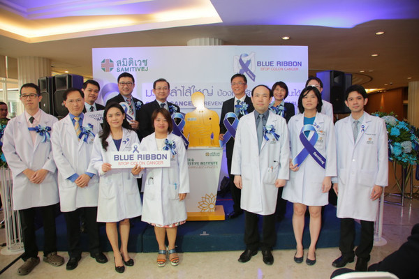 สมิติเวช รณรงค์ป้องกันมะเร็งลำไส้ใหญ่“ Blue Ribbon! Stop Colon Cancer” ส่องกล้องโดยไม่คิดค่าใช้จ่าย 100 ราย มะเร็งลำไส้ใหญ่ ป้องกัน รักษาและเอาชนะได้
