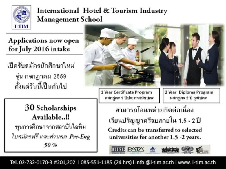 สถาบันไอทิมเปิดรับสมัครนักศึกษาใหม่รุ่นกร...