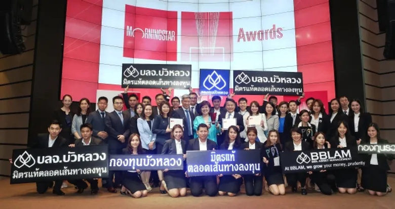 กองทุนบัวหลวง คว้า 3 ใน 8 รางวัล จากงาน Morningstar Thailand Fund Awards 2016