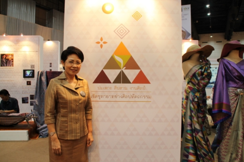 ศูนย์ส่งเสริมศิลปาชีพระหว่างประเทศ (องค์ก...