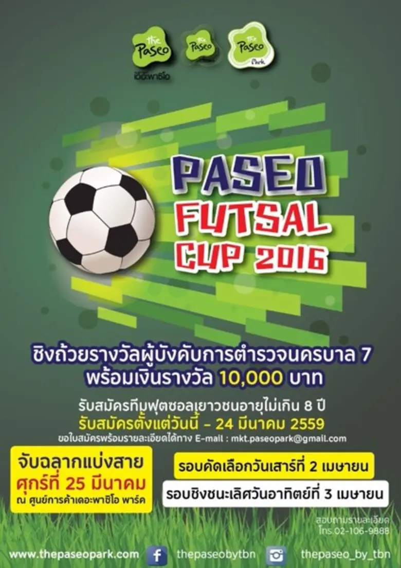 นางกมลรัตน์ ถมยา ผู้อำนวยการฝ่ายพัฒนาธุรก...