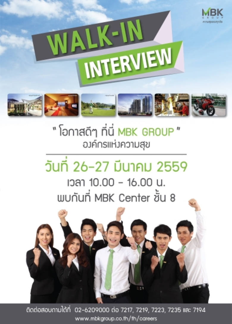 บริษัท เอ็ม บี เค จำกัด (มหาชน) เปิดโอกาส...