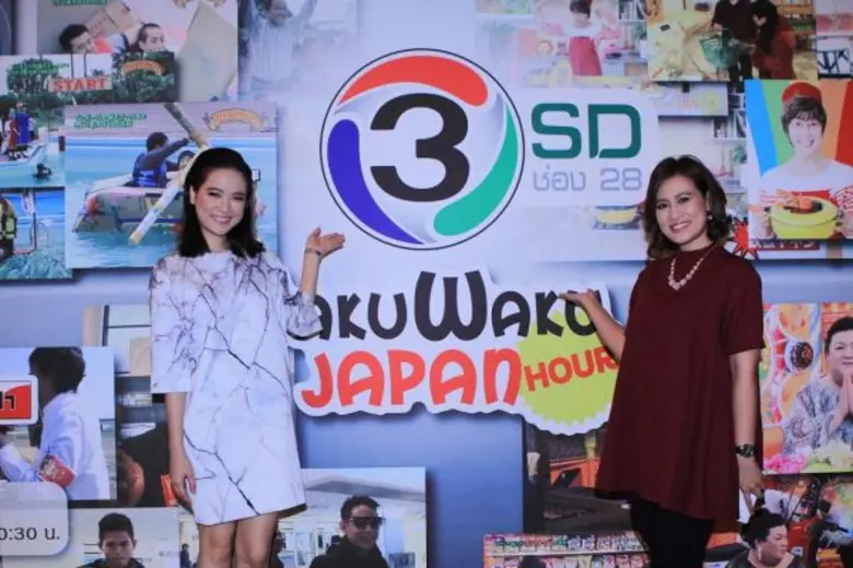 ช่อง 28 ร่วมกับ บริษัท วากุวากุ ประเทศญี่ปุ่น จัดงา...