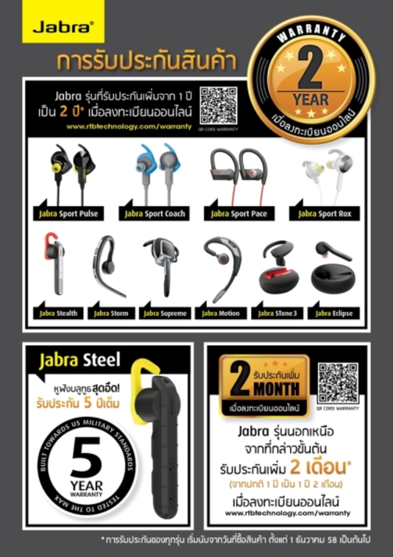บริษัท อาร์ทีบี เทคโนโลยี จำกัด ฉลองครบรอ...