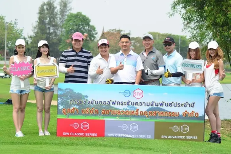 บริษัท สยามลวดเหล็กอุตสาหกรรม จำกัด นำโดย...