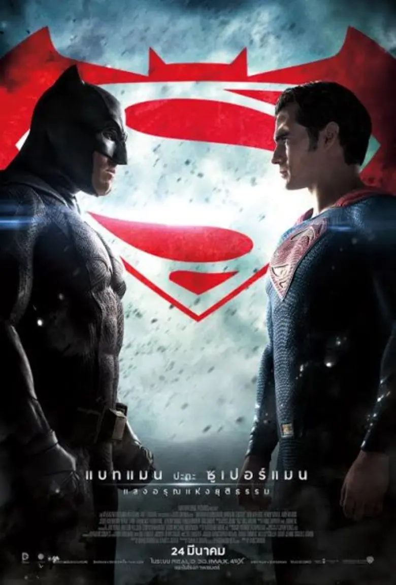 Batman v Superman: Dawn of Justice - แบทแมน ปะทะ ซูเปอร์แมน แสงอรุณแห่งยุติธรรม