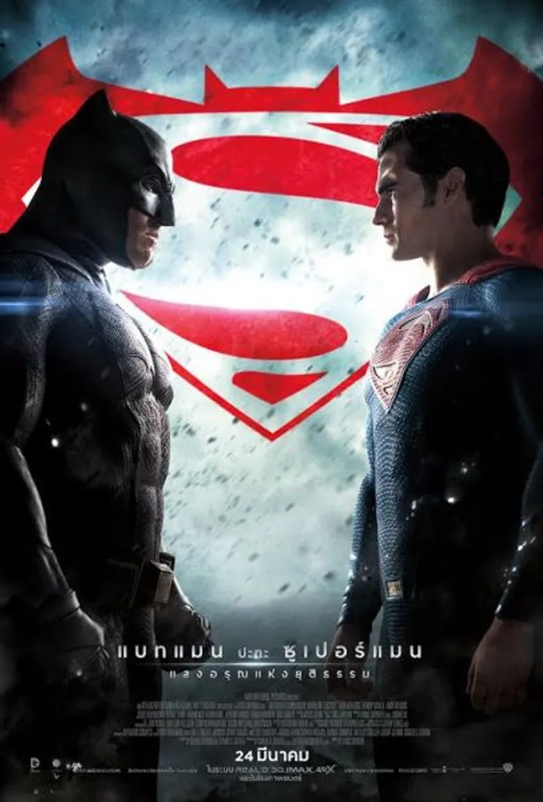 Batman v Superman: Dawn of Justice - แบทแมน ปะทะ ซูเปอร์แมน แสงอรุณแห่งยุติธรรม