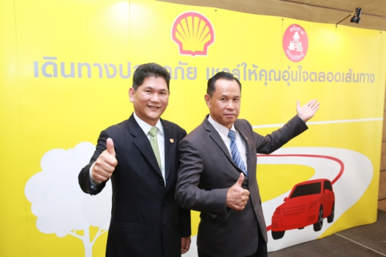 บริษัท เชลล์แห่งประเทศไทย จำกัด ร่วมมือกั...