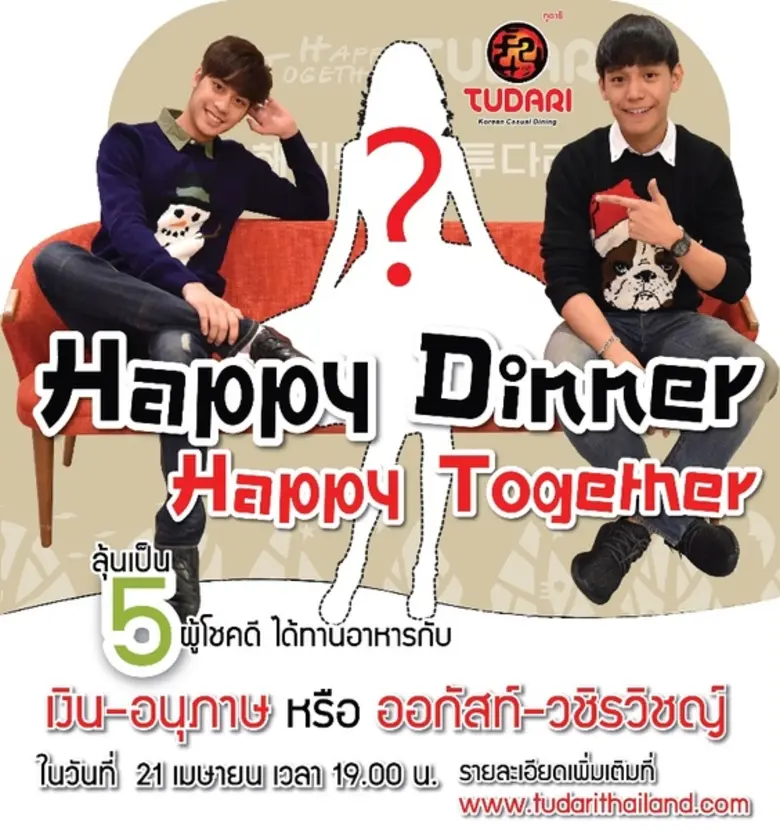 ทูดาริ เอ็กซ์เพรส ร้านอาหารเกาหลีที่มีสาข...