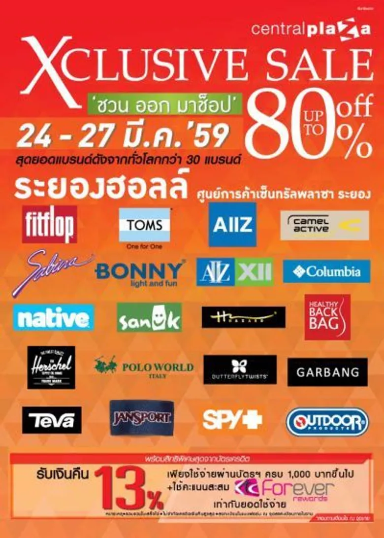 งาน Xclusive Sale @Central Plaza Rayong