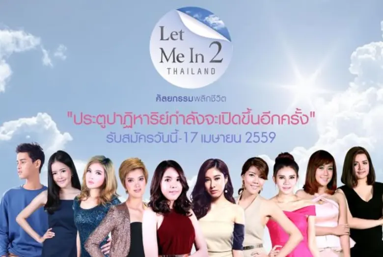 จากรายการที่เป็นกระแสโด่งดังและคนพูดถึงมา...