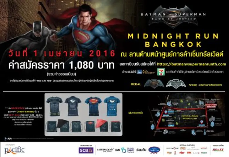 “นาวิน ต้าร์” สุดปลื้ม หัวหน้าทีมซูเปอร์แมน เผยตื่นเต้น วิ่งงานธีมแข่ง “ตูน” ครั้งแรก!!