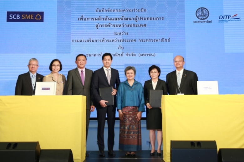 ธนาคารไทยพาณิชย์ ร่วมกับ กรมส่งเสริมการค้...