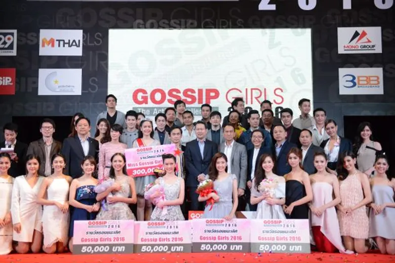 “นุ่น วรนุช” ร่วมลุ้น “บรู๊ค ดนุพร” ร่วมตัดสิน “Gossip Girls 2016 The Acting Challenge” “โมโนกรุ๊ป” ใจป้ำมอบเงินให้ “มูลนิธิสวัสดิการนักแสดงอาวุโส”