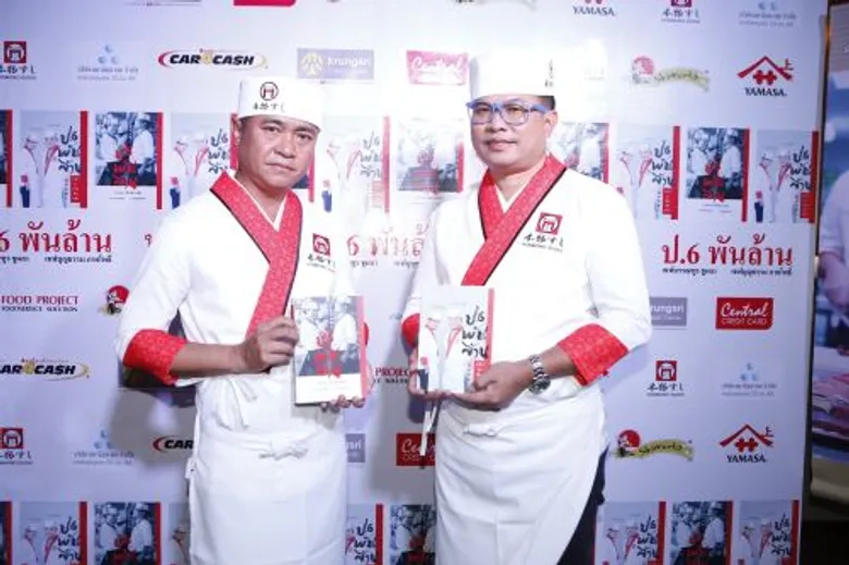 2 เชฟดัง จับมือเผยที่มาความสำเร็จ ฮอนโมโน ซูชิ (Honmono Sushi) ร้านอาหารญี่ปุ่น มูลค่าพันล้าน ลงพ็อกเก็ตบุ๊ค “ป.6 พันล้าน” กว่าจะเป็นตัวจริง เชฟบรรณฑูร เชฟบุญธรรม