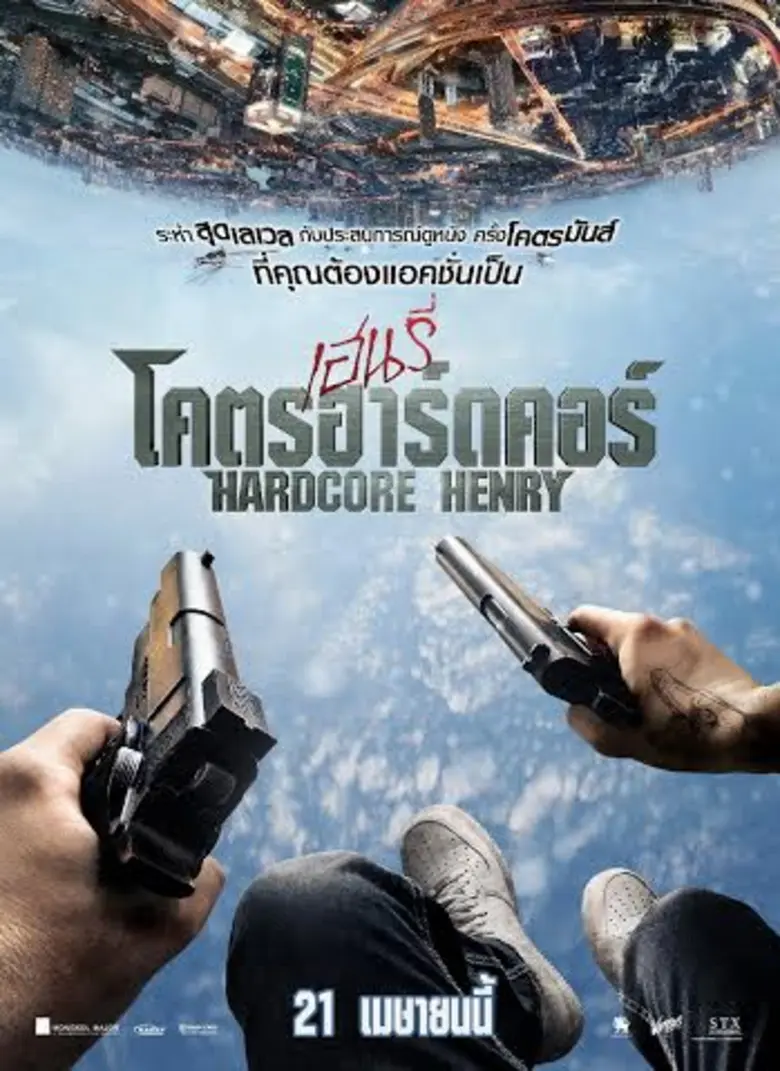 Movie Guide: ระเบิดความเดือด ระห่ำนันสต๊อป! ใน 5 คลิปแอคมันส์ไปกับ "เฮนรี่ โคตรฮาร์ดคอร์"