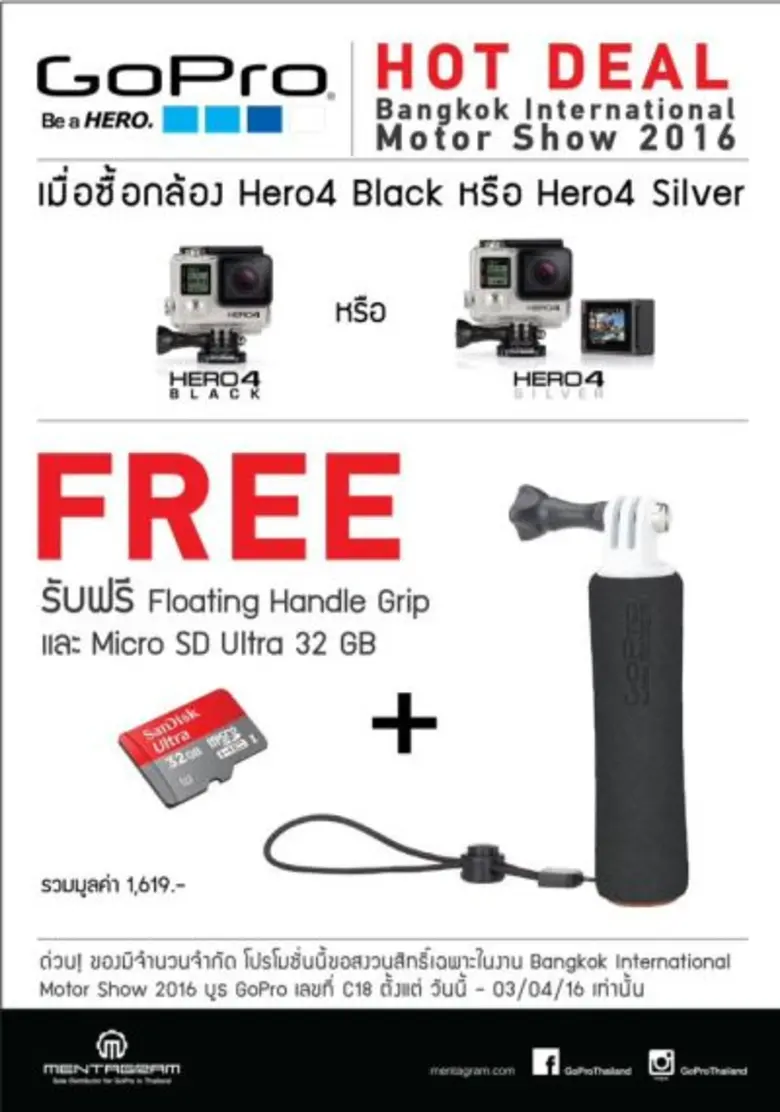 โกโปรรุกตลาดคนรักรถ จัดโปรโมชั่นสุดพิเศษเ...