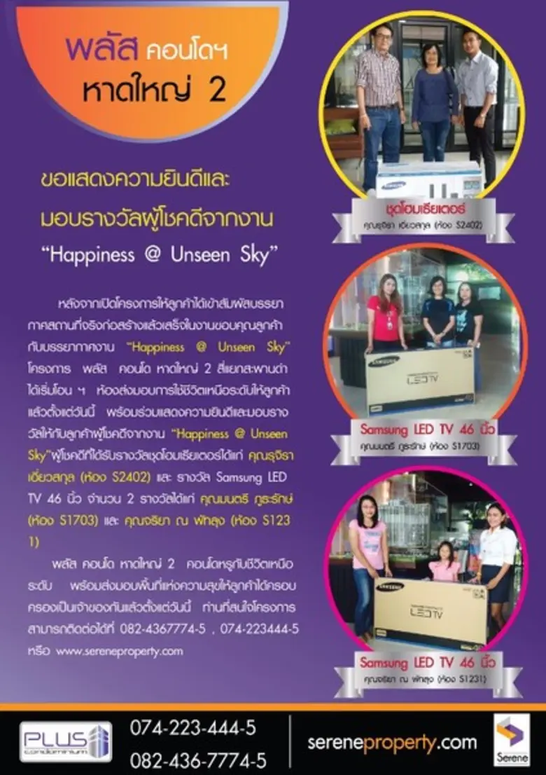 หลังจากเปิดโครงการให้ลูกค้าได้เข้าสัมผัสบ...