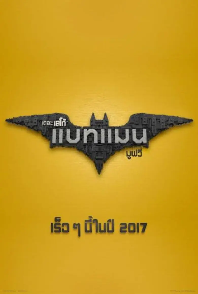 ปล่อยตัวอย่างที่สองซับไทย [Trailer F2] ตา...