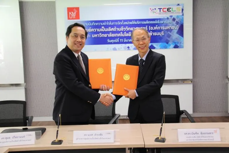 TCELS จับมือ มจธ. เดินหน้า “พัฒนาระบบเลี้ยงเซลล์อัตโนมัติ” สู่เชิงพาณิชย์ เพื่อรักษาโรคเสื่อม