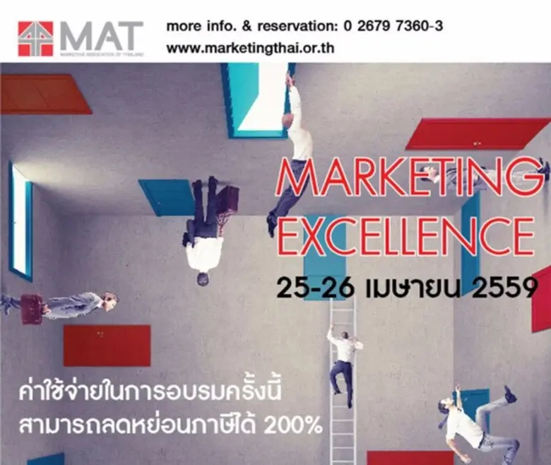 ฝ่าทุกทางตันของการทำการตลาด ด้วย Workshop เข้มข้น ท...