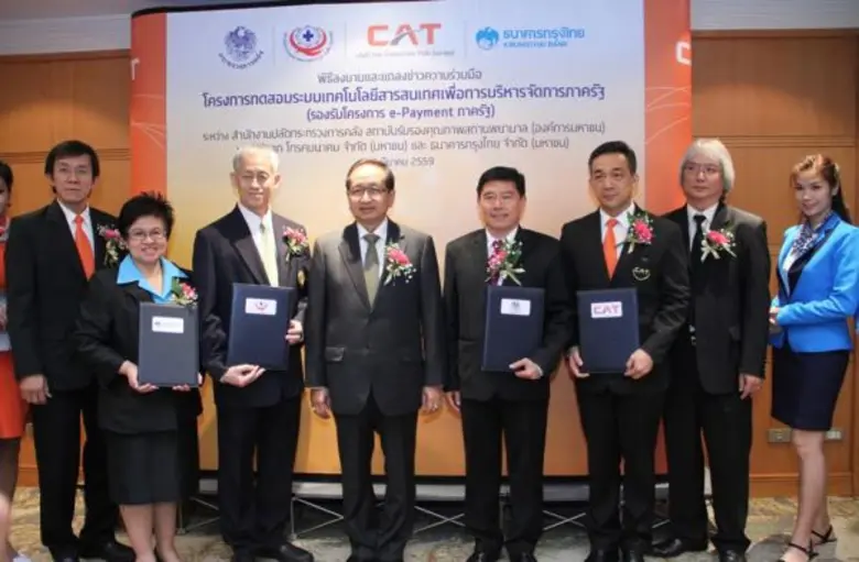 นายอำนวย ปรีมนวงศ์ รองปลัดกระทรวงการคลัง ...