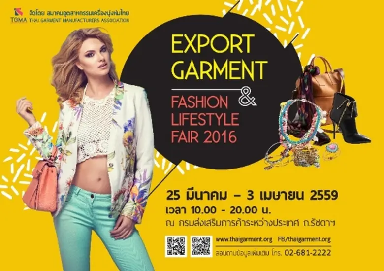 งานแสดงสินค้า Export Garment & Fashion Li...