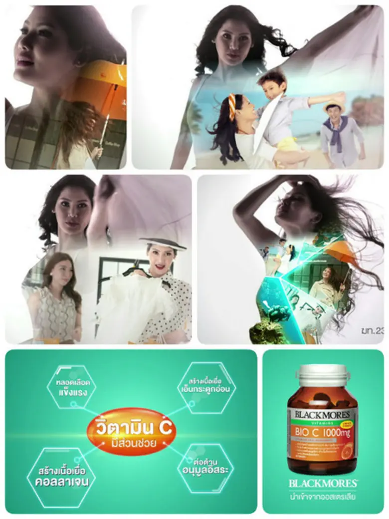 ผลิตภัณฑ์เสริมอาหารแบลคมอร์ส เปิดตัวโฆษณา...