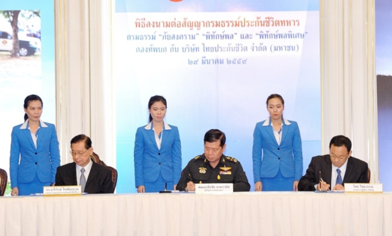 นายไชย ไชยวรรณ กรรมการผู้จัดการใหญ่ บริษั...