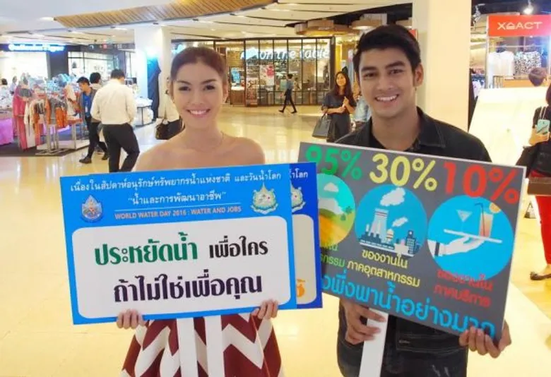 เจด้า- ศรัณย่า ร่วมงาน “วันน้ำโลก” ชวนประหยัดน้ำวันสงกรานต์