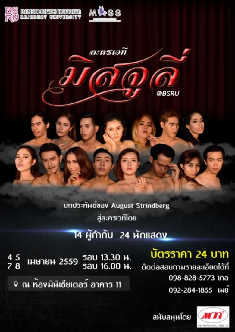มหาวิทยาลัยราชภัฏบ้านสมเด็จเจ้าพระยา ขอเช...