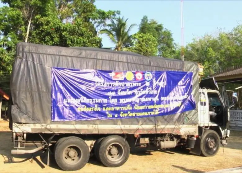 มูลนิธิธรรมกาย โดยดำริ พระเทพญาณมหามุนี (...