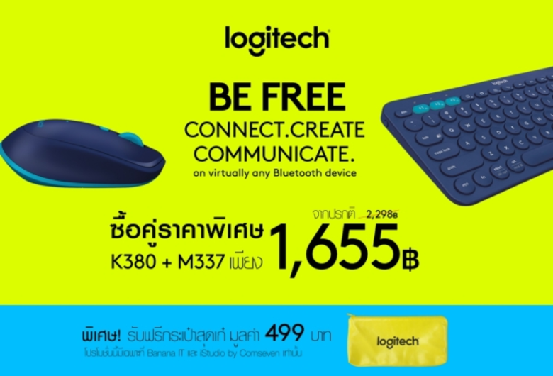 โลจิเทค ท้าลมร้อนจัดโปรโมชั่นคู่หูบลูทูธร...