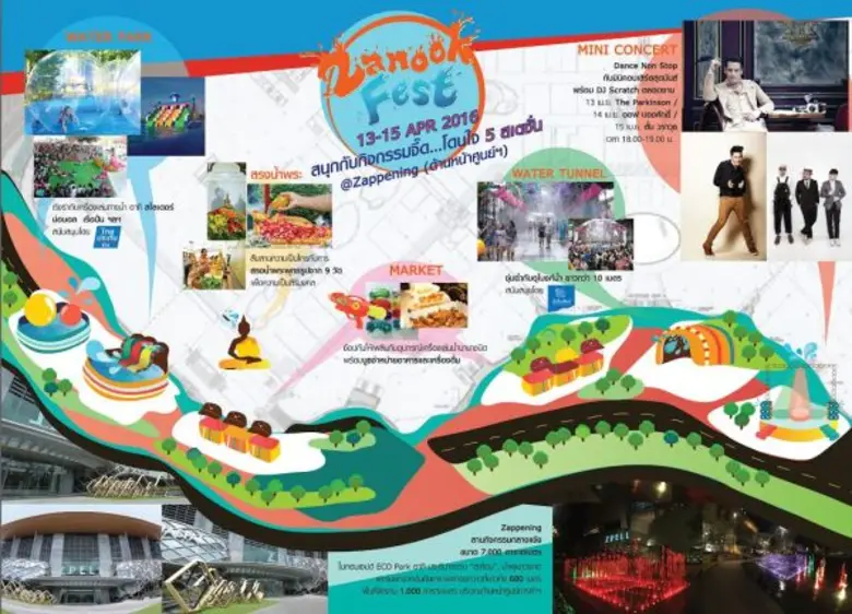 “ฟิวเจอร์พาร์ค และสเปลล์”ชวนชุ่มฉ่ำรับ “สงกรานต์” ในงาน “Zanook Fest”