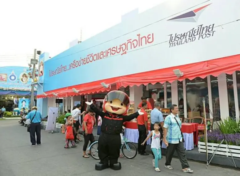 บริษัท ไปรษณีย์ไทย จำกัด (ปณท) เปิดที่ทำก...