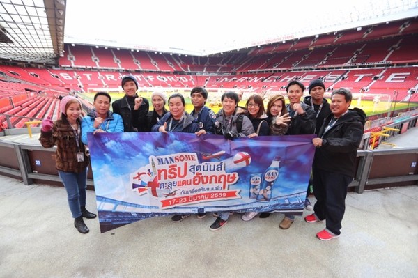เครื่องดื่มแมนซั่ม โดยบริษัท เครื่องดื่มก...