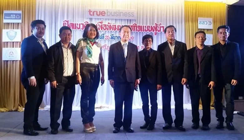 ทรูบิสิเนส นำศักยภาพเทคโนโลยีสื่อสารในกลุ่มทรูฯ เดินหน้าพัฒนาผู้ประกอบการ จ.สงขลา รับมือเปิด AEC