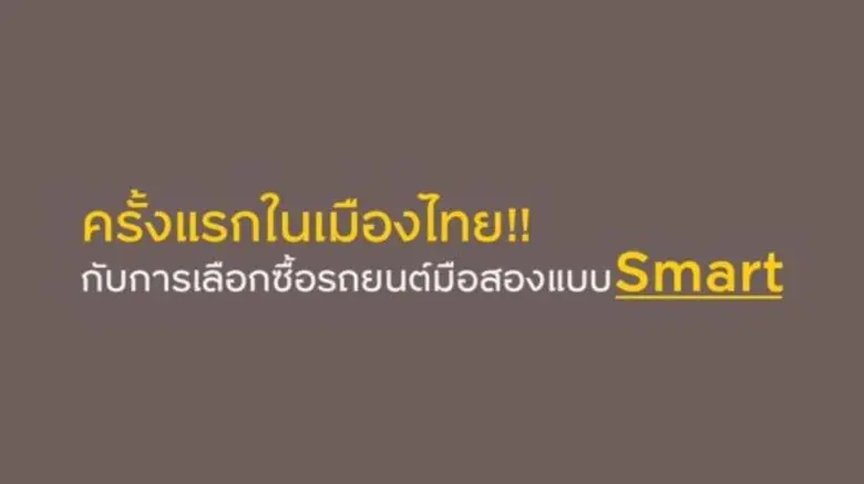 กรุงศรี ออโต้ ผู้นำธุรกิจสินเชื่อยานยนต์ ...