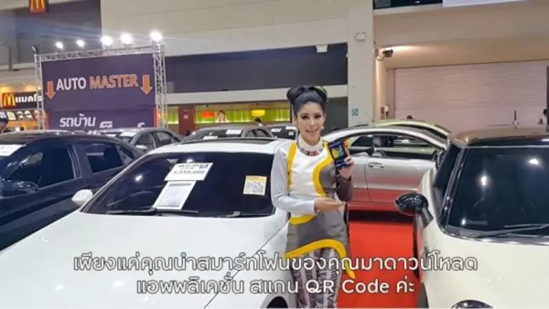 Gossip News: กรุงศรี ออโต้ เสนอตัวช่วยตัวใหม่ กับสติกเกอร์ QR Code ที่ช่วยช้อปรถมือสองได้สะดวกกว่าใคร ในงานบางกอก ยูสด์ คาร์ โชว์ ครั้งที่ 8