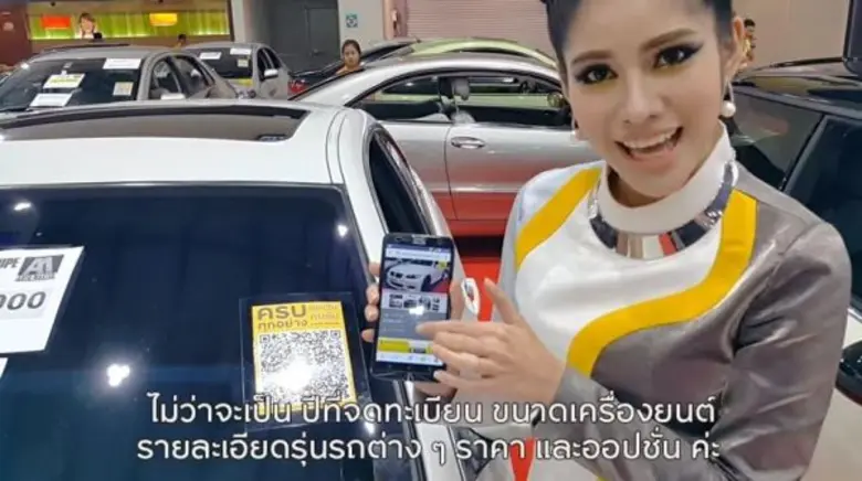 Gossip News: กรุงศรี ออโต้ เสนอตัวช่วยตัวใหม่ กับสติกเกอร์ QR Code ที่ช่วยช้อปรถมือสองได้สะดวกกว่าใคร ในงานบางกอก ยูสด์ คาร์ โชว์ ครั้งที่ 8
